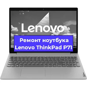 Замена модуля Wi-Fi на ноутбуке Lenovo ThinkPad P71 в Ижевске